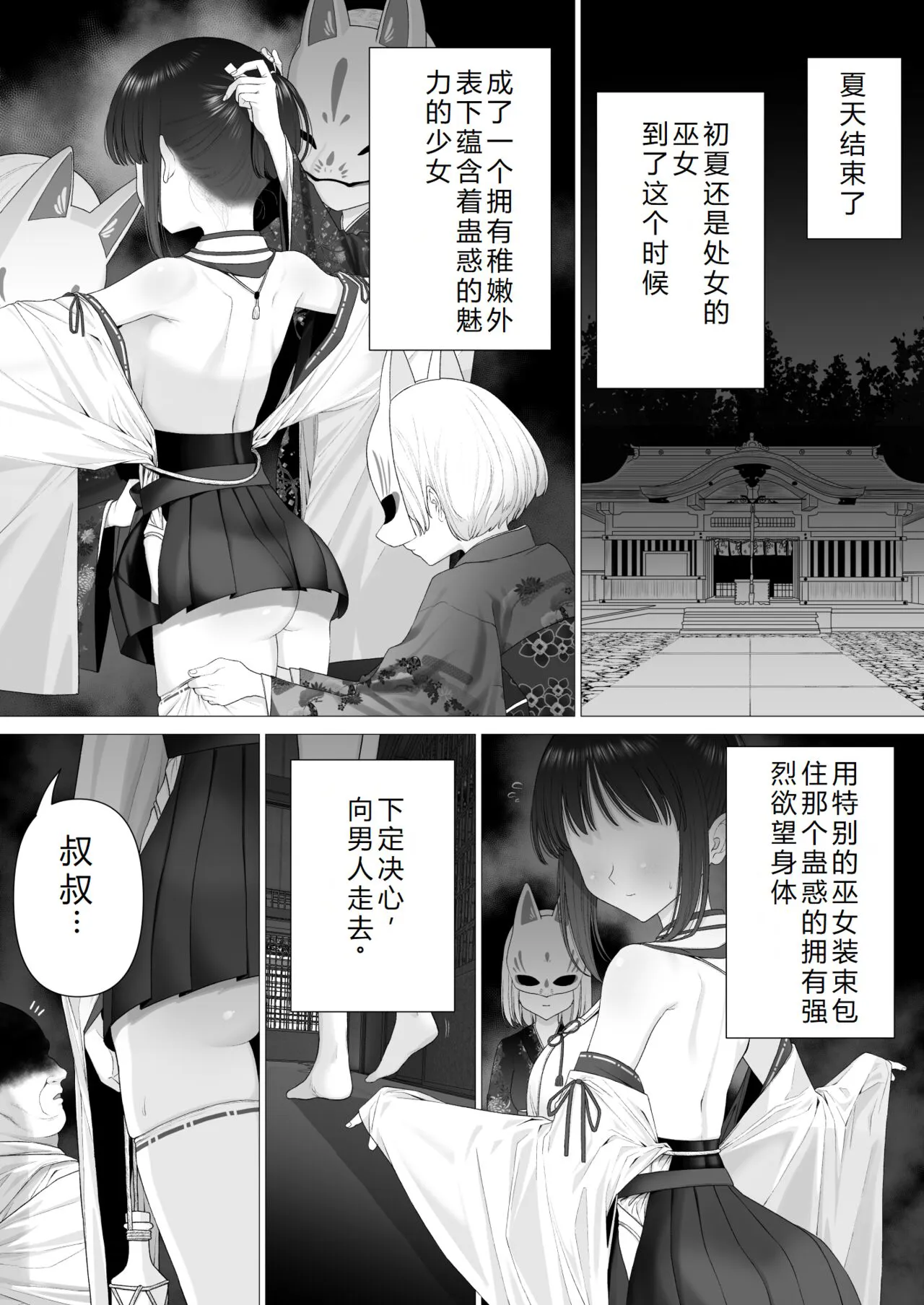 Inyou no Gi | 淫孕的仪式 | Page 66