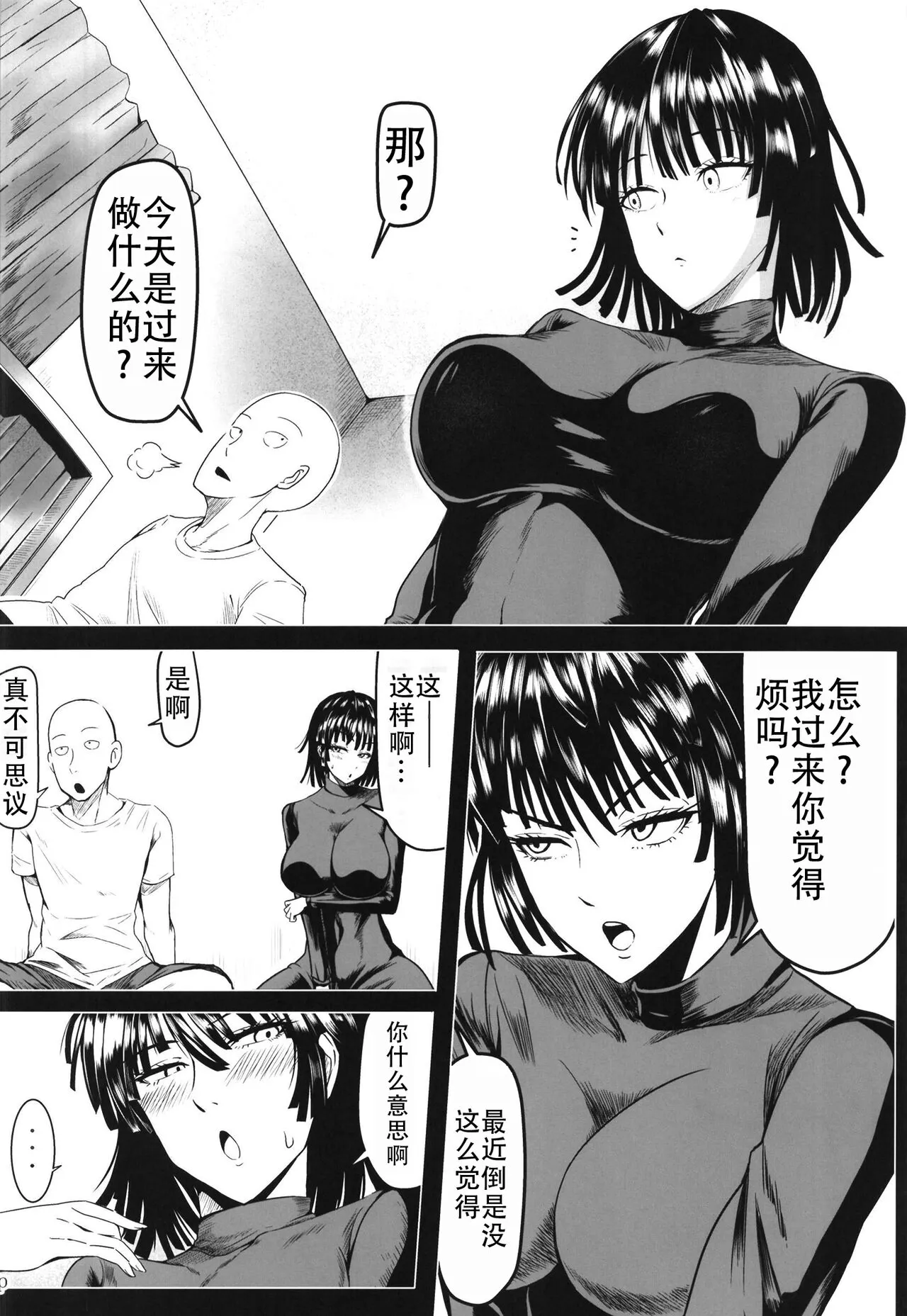 Dekoboko Love sister 5 Kyouka-ban |凹凸有致姐妹丼5 强化版(一拳超人） | Page 10