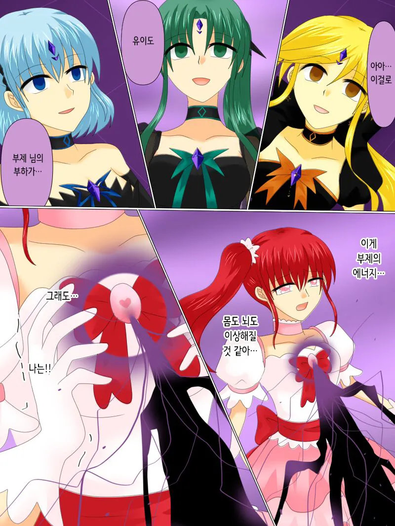 Henshin Heroine ga Aku ni Ochita Hi 4 | 변신 히로인이 타락한 날 4 | Page 60