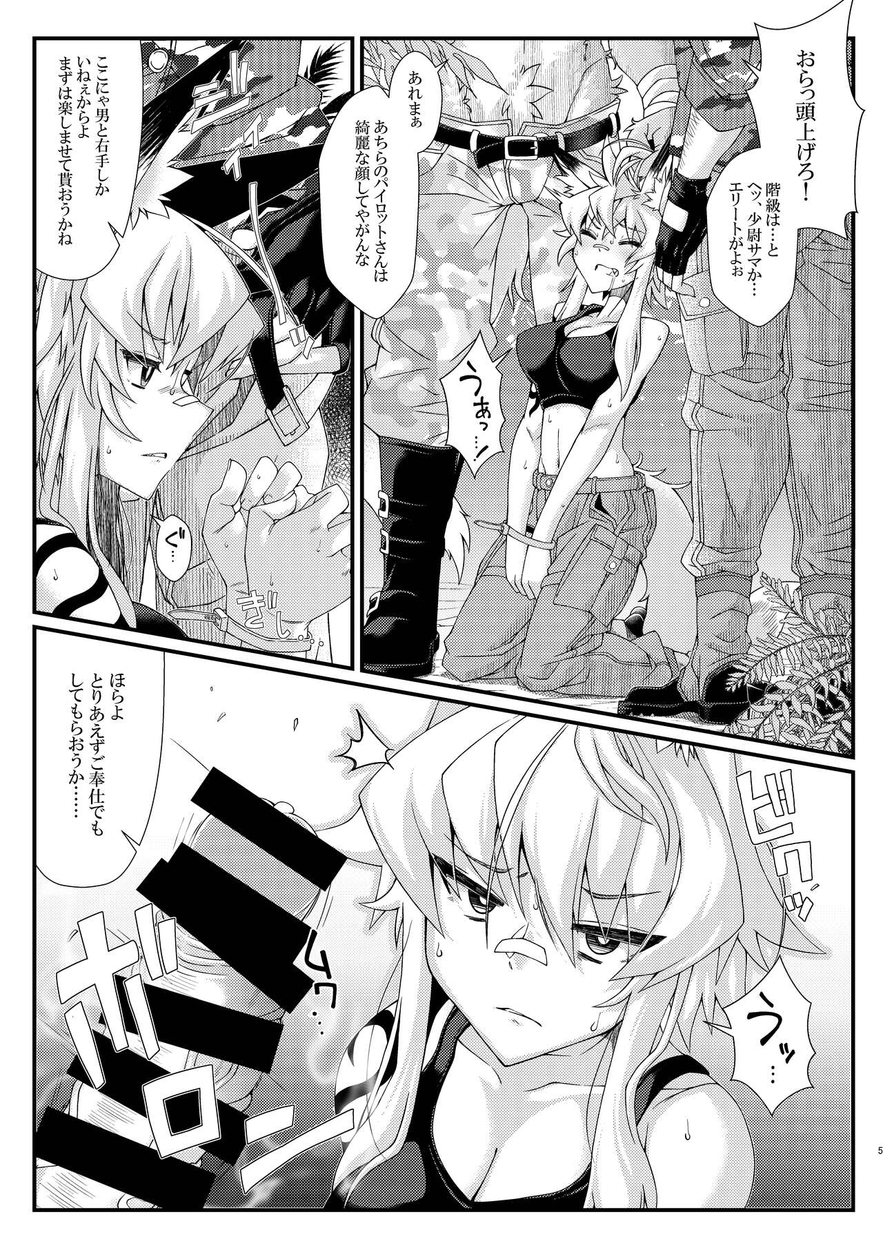 Uchi no OriChara no Gunjin Kitsune Musume-chan  ga Okasaretari Marunomi Sareru Hon | Page 5