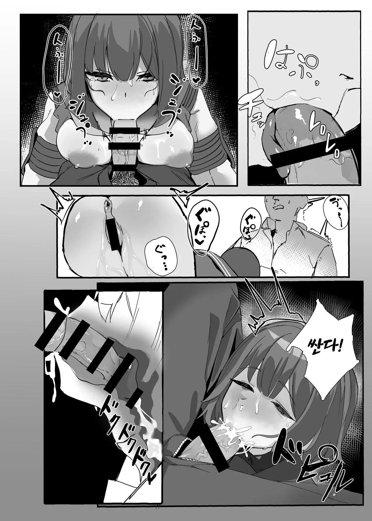 Kinokozuki Usagi Musume | 버섯 좋아하는 토끼 소녀 | Page 13